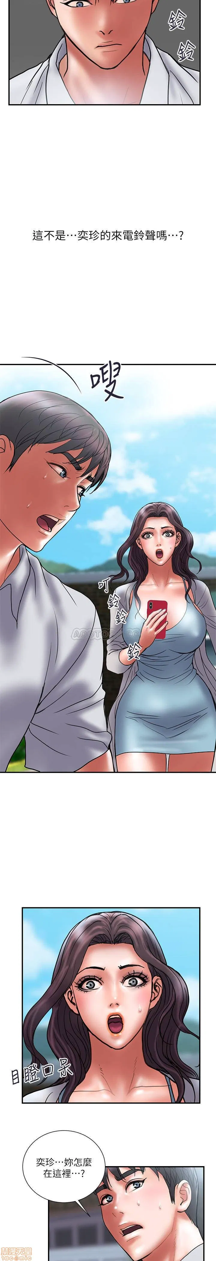 Have an affair Raw Chapter 46 Page 20