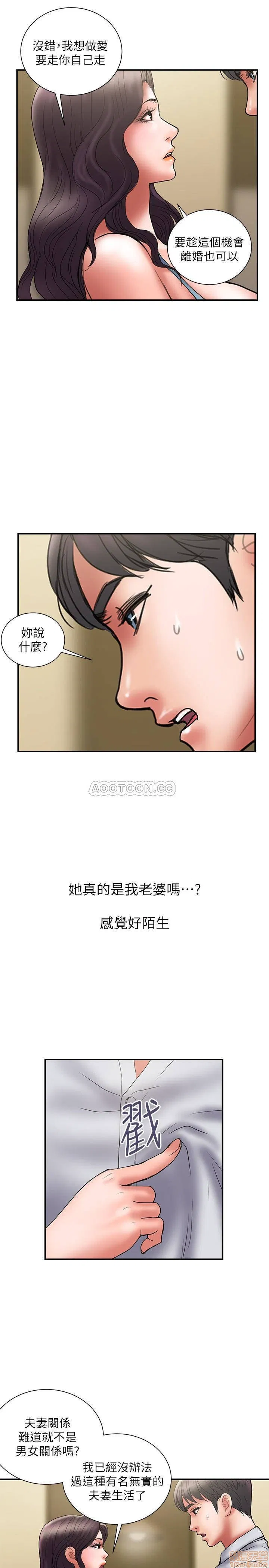 Have an affair Raw Chapter 47 Page 7