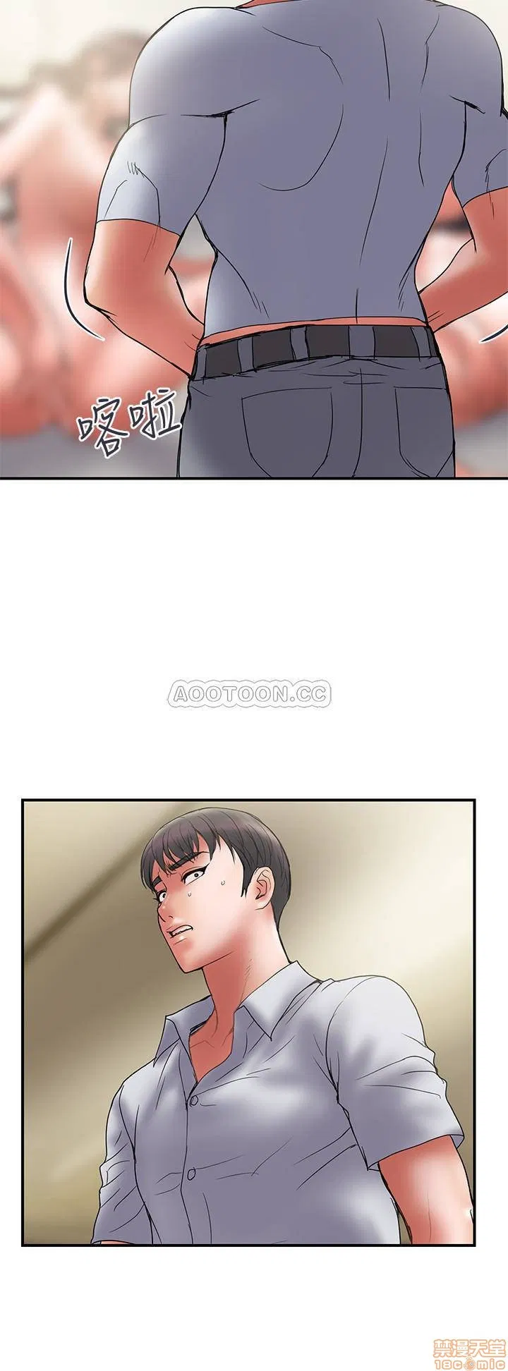 Have an affair Raw Chapter 47 Page 24