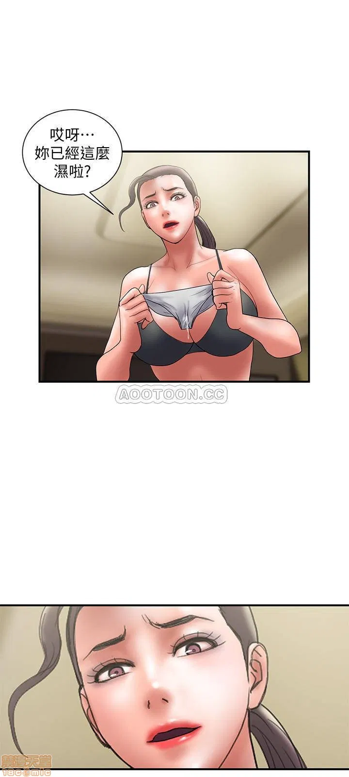 Have an affair Raw Chapter 47 Page 21