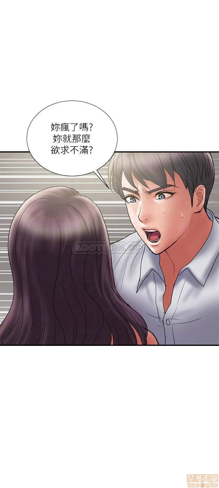 Have an affair Raw Chapter 47 Page 6