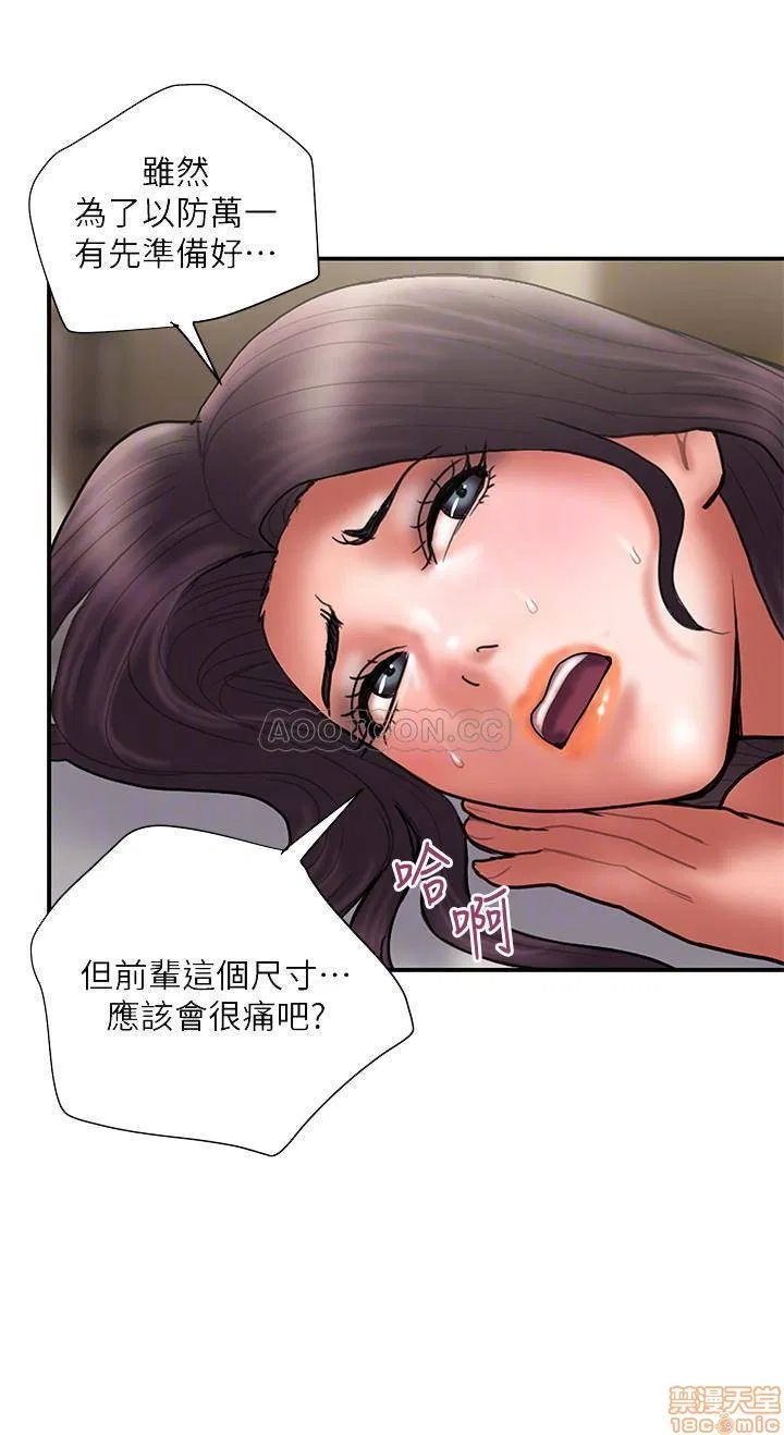 Have an affair Raw Chapter 48 Page 6