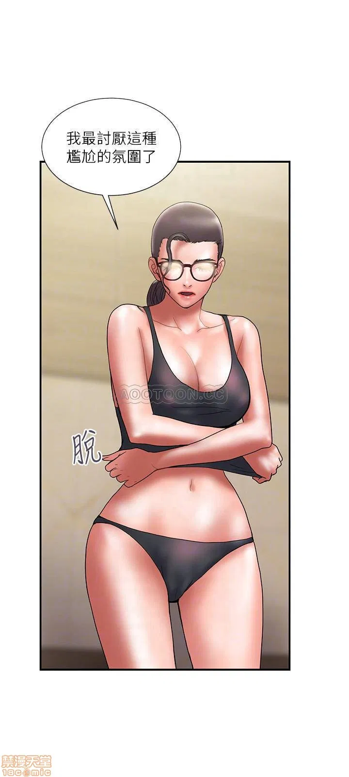 Have an affair Raw Chapter 47 Page 12