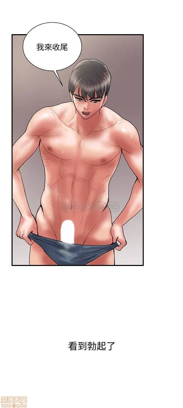 Have an affair Raw Chapter 48 Page 24