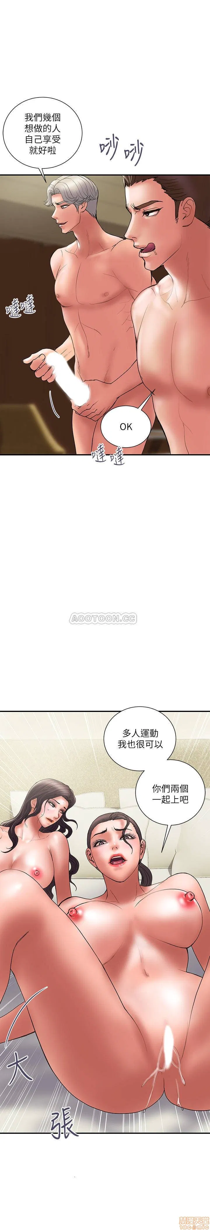 Have an affair Raw Chapter 48 Page 1