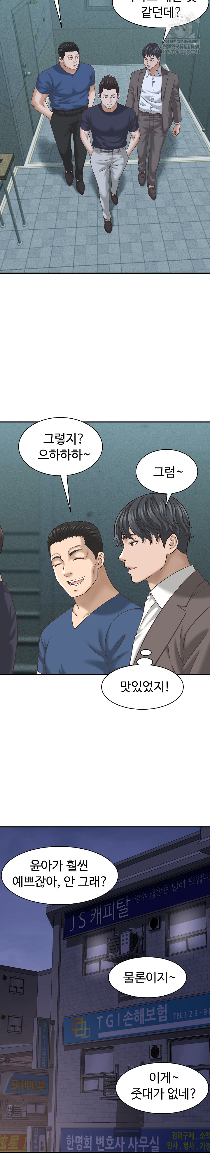 I’ve Come to Share a Secret With My Friend’s Wife Raw Chapter 24 Page 13