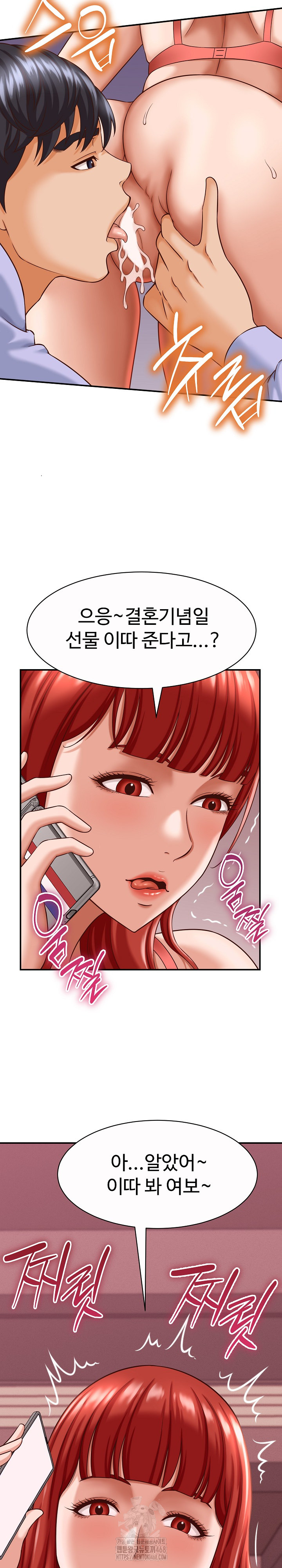 I’ve Come to Share a Secret With My Friend’s Wife Raw Chapter 11 Page 16