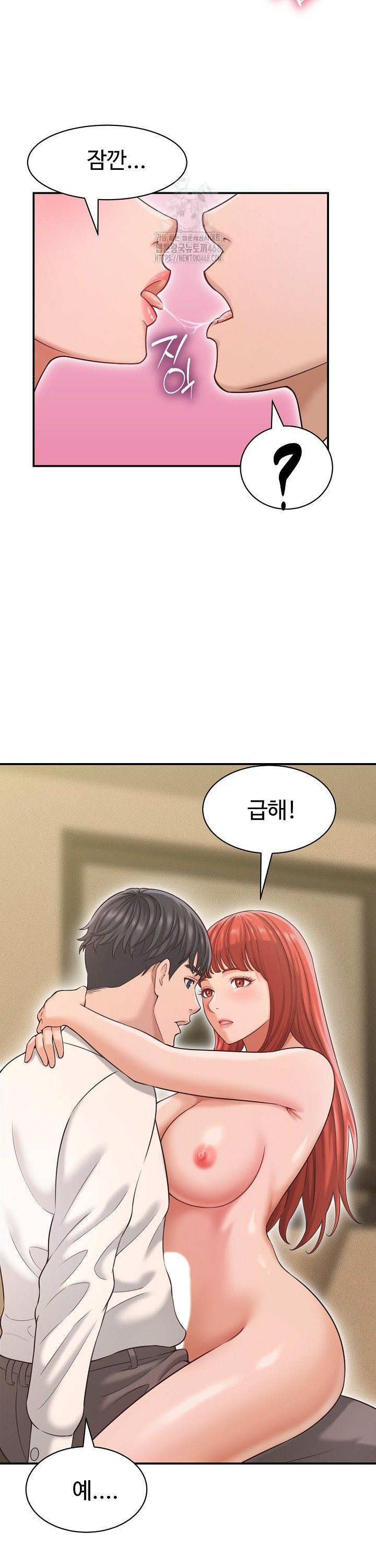 I’ve Come to Share a Secret With My Friend’s Wife Raw Chapter 20 Page 5