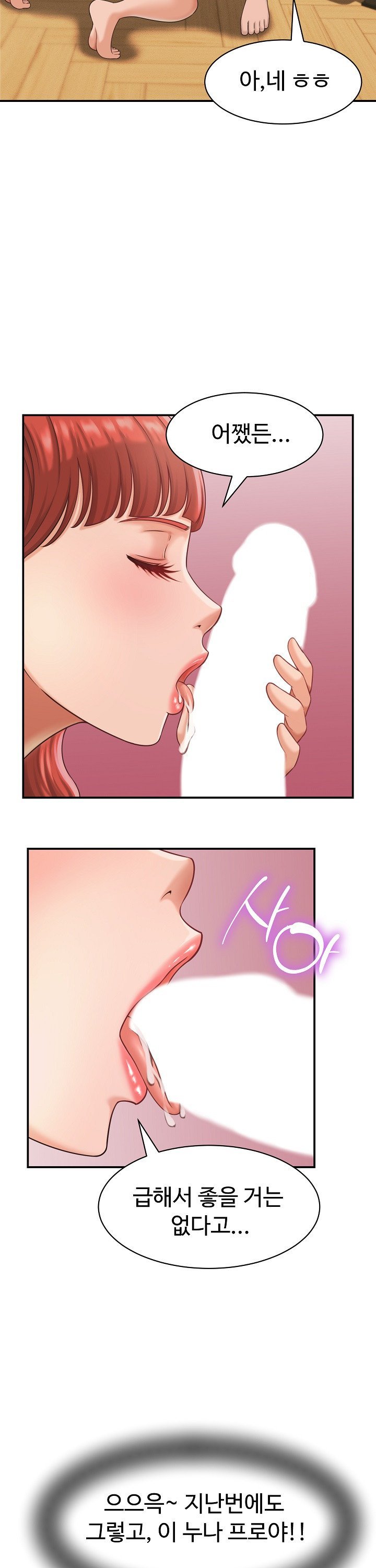 I’ve Come to Share a Secret With My Friend’s Wife Raw Chapter 20 Page 18