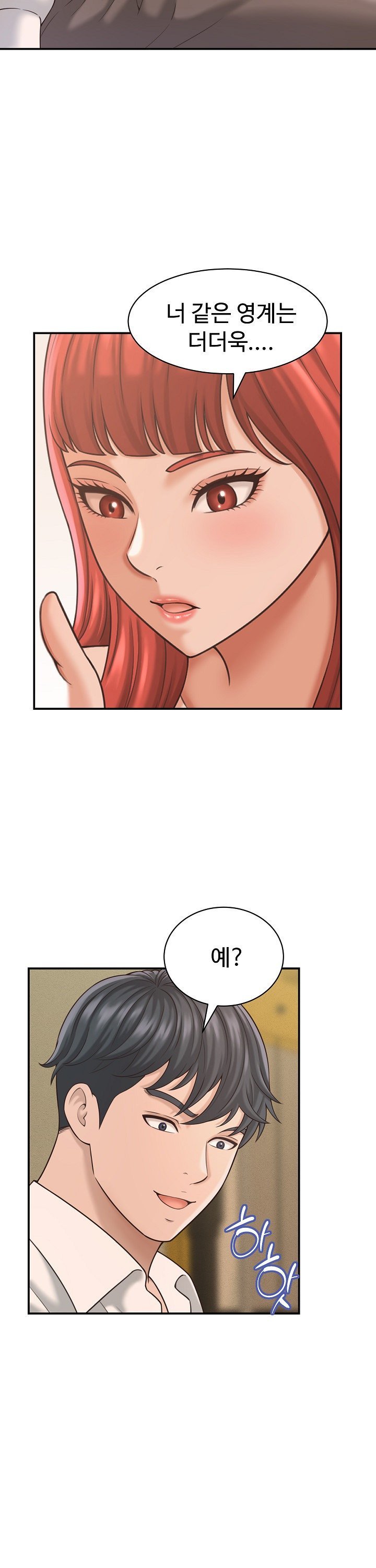 I’ve Come to Share a Secret With My Friend’s Wife Raw Chapter 20 Page 16
