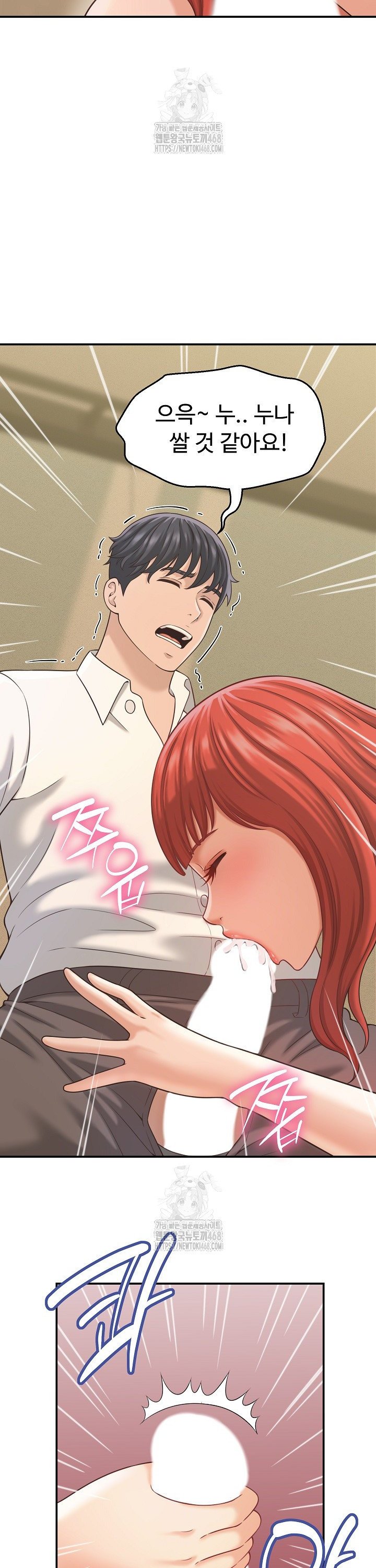 I’ve Come to Share a Secret With My Friend’s Wife Raw Chapter 20 Page 21