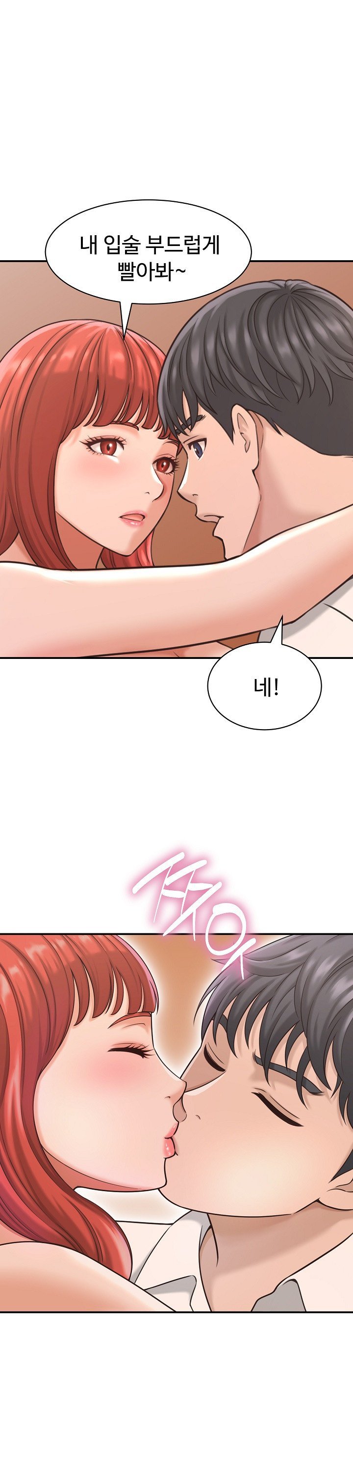 I’ve Come to Share a Secret With My Friend’s Wife Raw Chapter 20 Page 6
