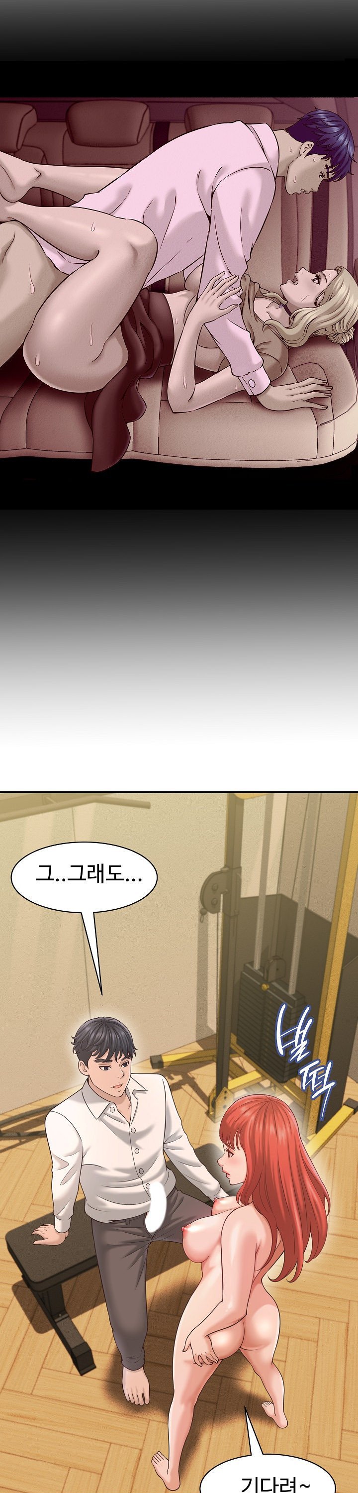 I’ve Come to Share a Secret With My Friend’s Wife Raw Chapter 20 Page 12