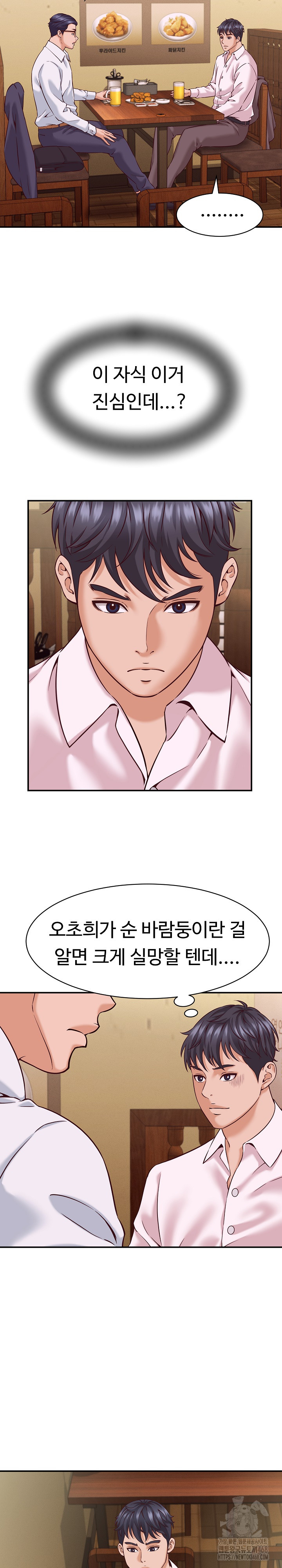 I’ve Come to Share a Secret With My Friend’s Wife Raw Chapter 16 Page 7