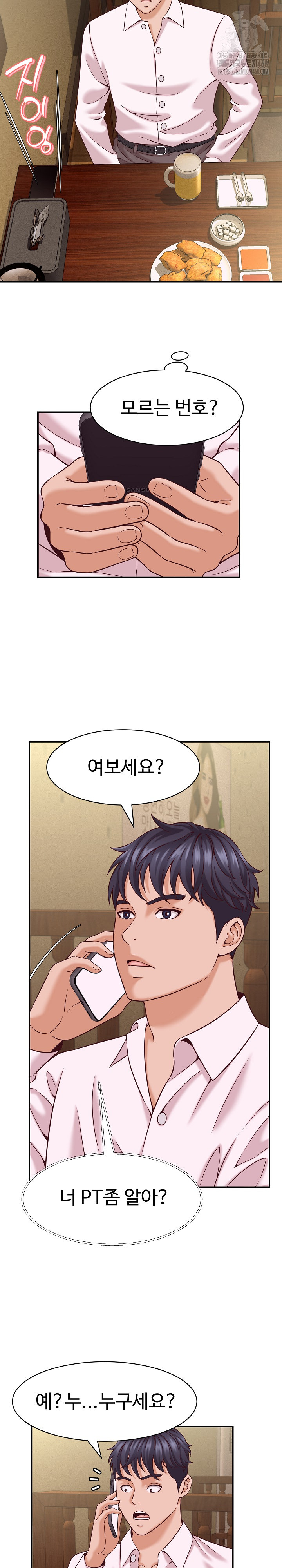 I’ve Come to Share a Secret With My Friend’s Wife Raw Chapter 16 Page 8