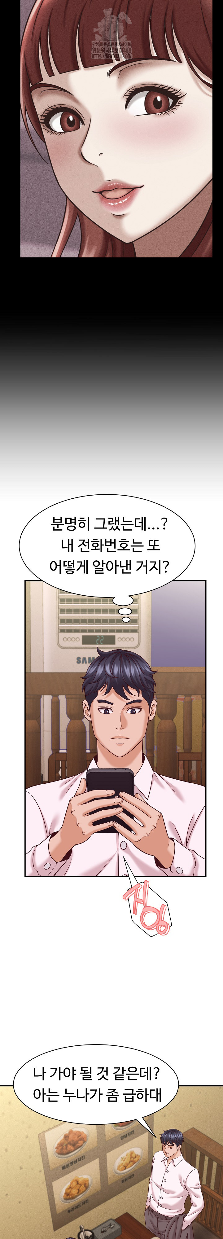 I’ve Come to Share a Secret With My Friend’s Wife Raw Chapter 16 Page 13