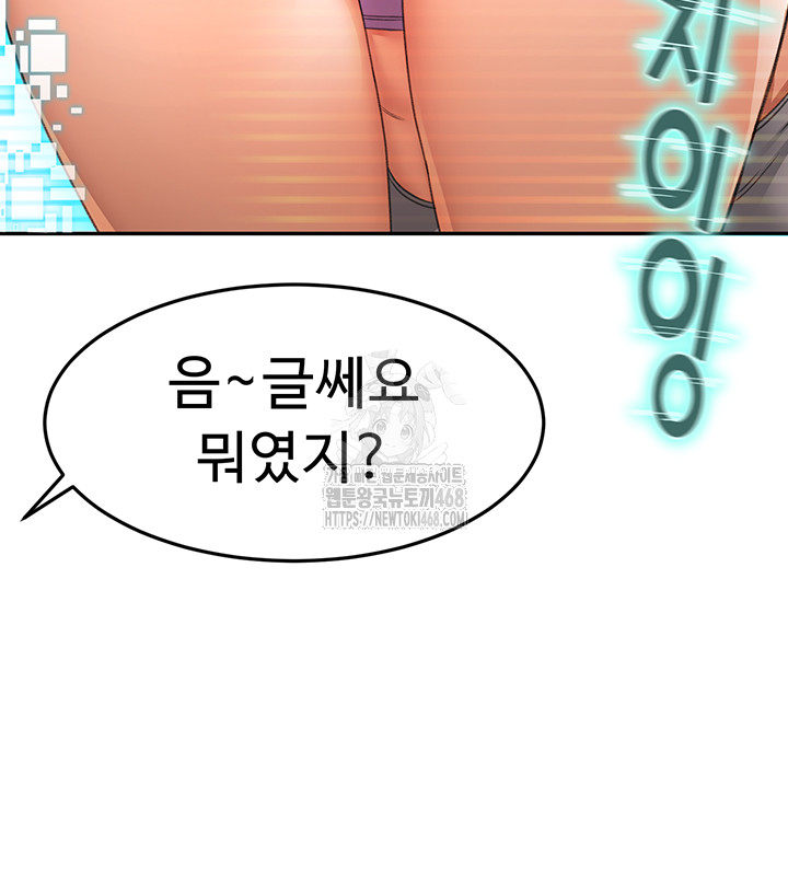 Rooftop Sex King Raw Chapter 29 Page 26