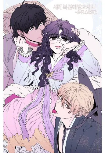 Comic S Flower